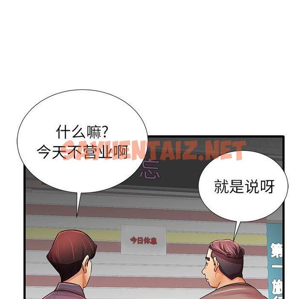 查看漫画失格妈妈 - 第29话 - sayhentaiz.net中的714822图片