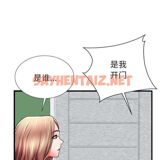 查看漫画失格妈妈 - 第29话 - sayhentaiz.net中的714831图片