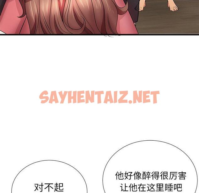 查看漫画失格妈妈 - 第29话 - sayhentaiz.net中的714841图片