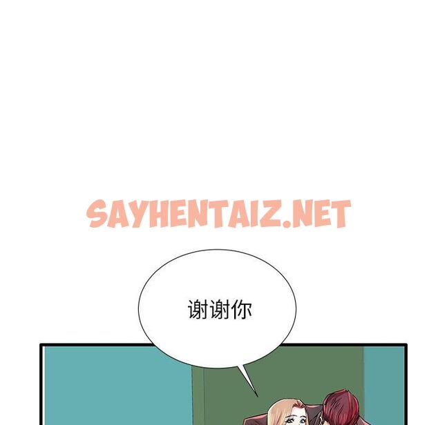 查看漫画失格妈妈 - 第29话 - sayhentaiz.net中的714843图片