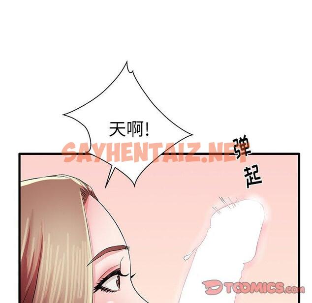 查看漫画失格妈妈 - 第29话 - sayhentaiz.net中的714868图片