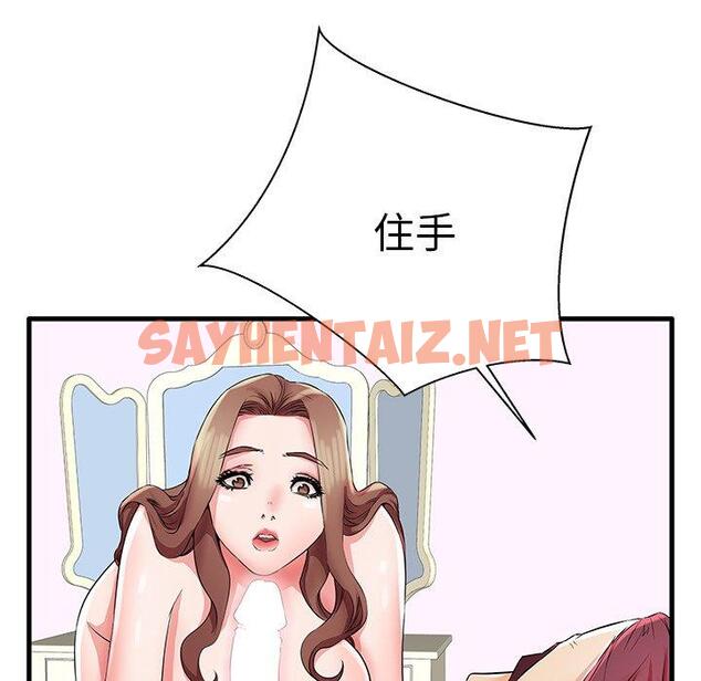 查看漫画失格妈妈 - 第29话 - sayhentaiz.net中的714870图片