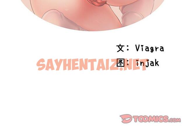 查看漫画失格妈妈 - 第3话 - sayhentaiz.net中的712099图片