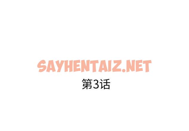 查看漫画失格妈妈 - 第3话 - sayhentaiz.net中的712100图片