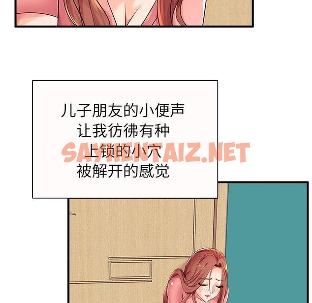 查看漫画失格妈妈 - 第3话 - sayhentaiz.net中的712103图片