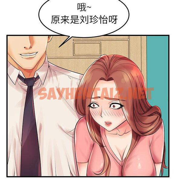 查看漫画失格妈妈 - 第3话 - sayhentaiz.net中的712119图片