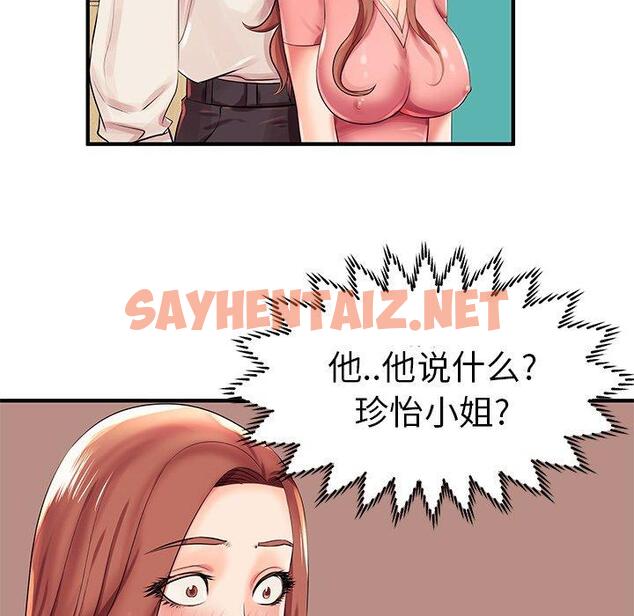 查看漫画失格妈妈 - 第3话 - sayhentaiz.net中的712121图片