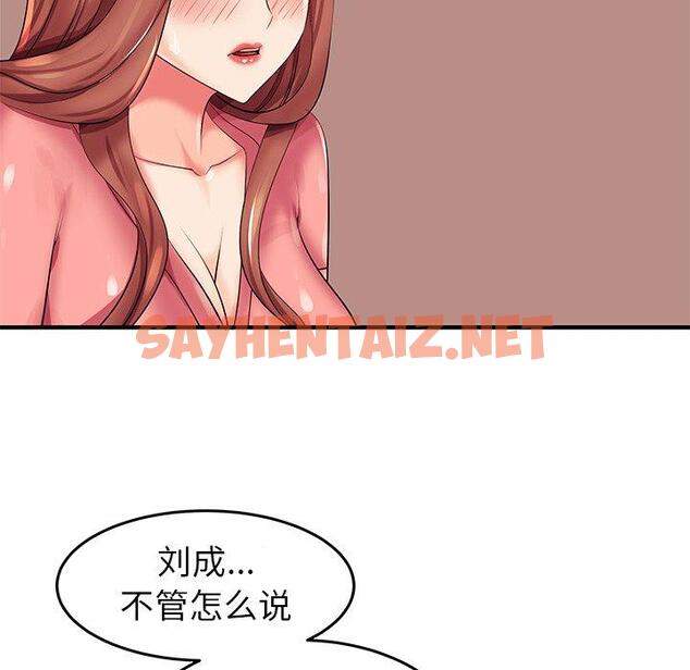 查看漫画失格妈妈 - 第3话 - sayhentaiz.net中的712122图片