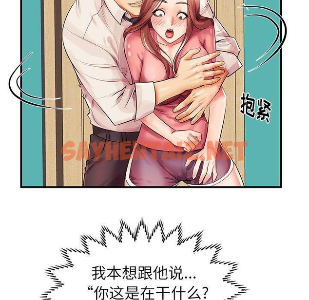 查看漫画失格妈妈 - 第3话 - sayhentaiz.net中的712126图片