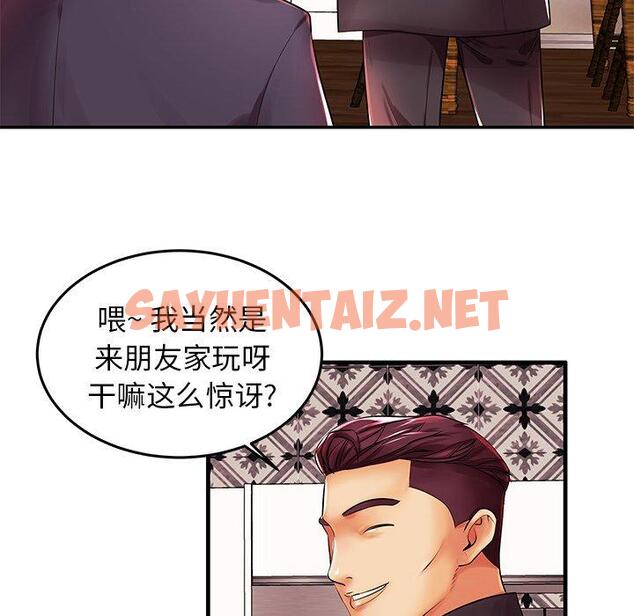 查看漫画失格妈妈 - 第3话 - sayhentaiz.net中的712148图片