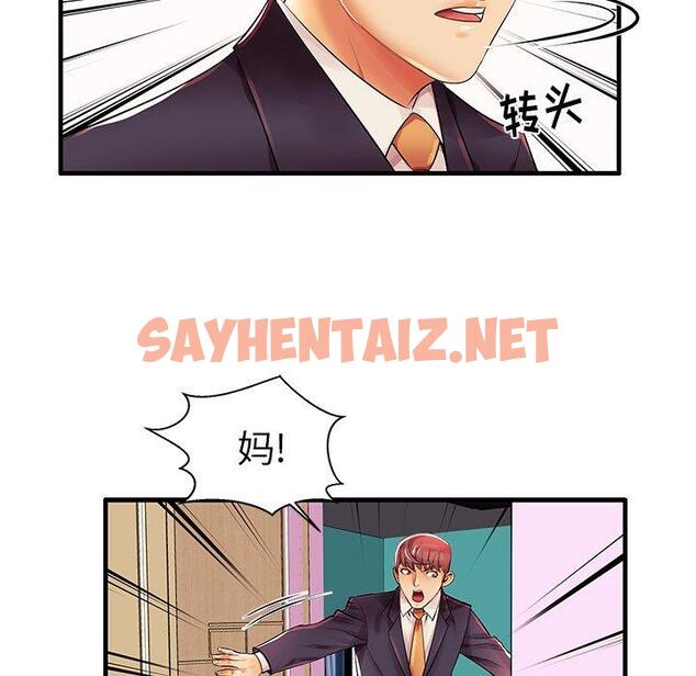 查看漫画失格妈妈 - 第3话 - sayhentaiz.net中的712154图片