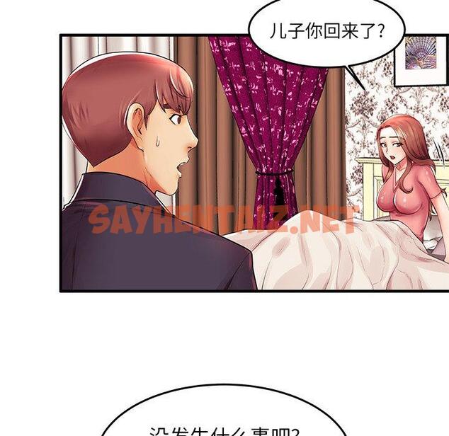 查看漫画失格妈妈 - 第3话 - sayhentaiz.net中的712156图片