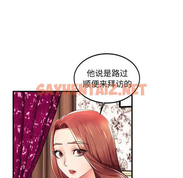 查看漫画失格妈妈 - 第3话 - sayhentaiz.net中的712158图片