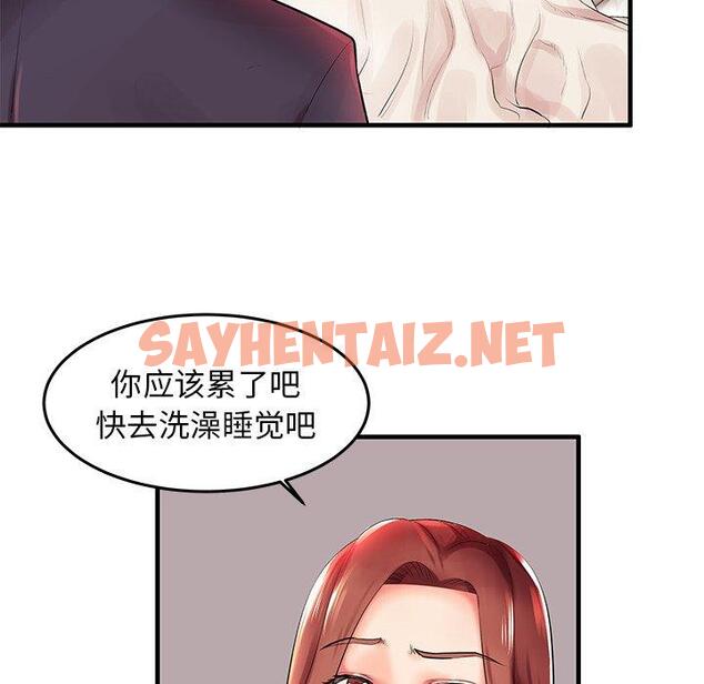 查看漫画失格妈妈 - 第3话 - sayhentaiz.net中的712162图片