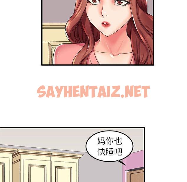 查看漫画失格妈妈 - 第3话 - sayhentaiz.net中的712163图片