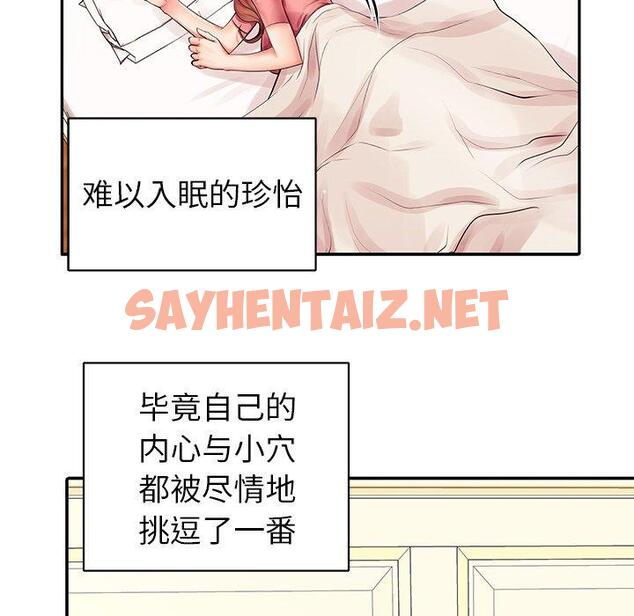 查看漫画失格妈妈 - 第3话 - sayhentaiz.net中的712170图片