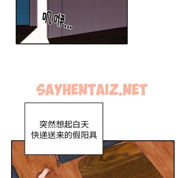 查看漫画失格妈妈 - 第3话 - sayhentaiz.net中的712175图片