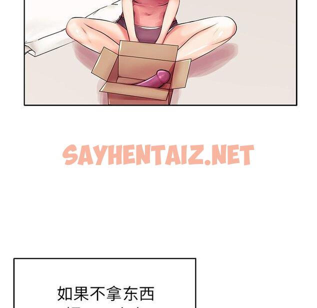 查看漫画失格妈妈 - 第3话 - sayhentaiz.net中的712179图片