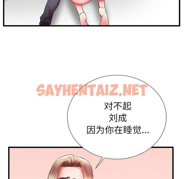 查看漫画失格妈妈 - 第30话 - sayhentaiz.net中的714876图片