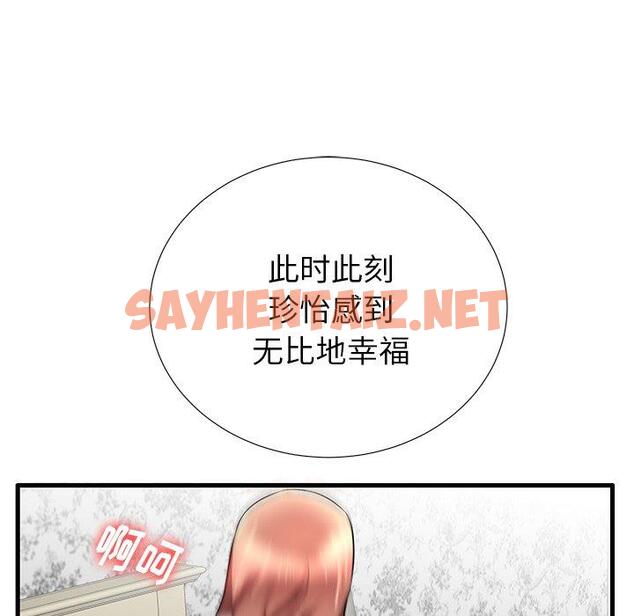 查看漫画失格妈妈 - 第30话 - sayhentaiz.net中的714894图片