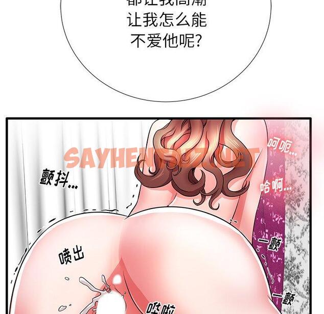 查看漫画失格妈妈 - 第30话 - sayhentaiz.net中的714900图片