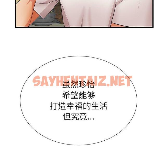 查看漫画失格妈妈 - 第30话 - sayhentaiz.net中的714919图片