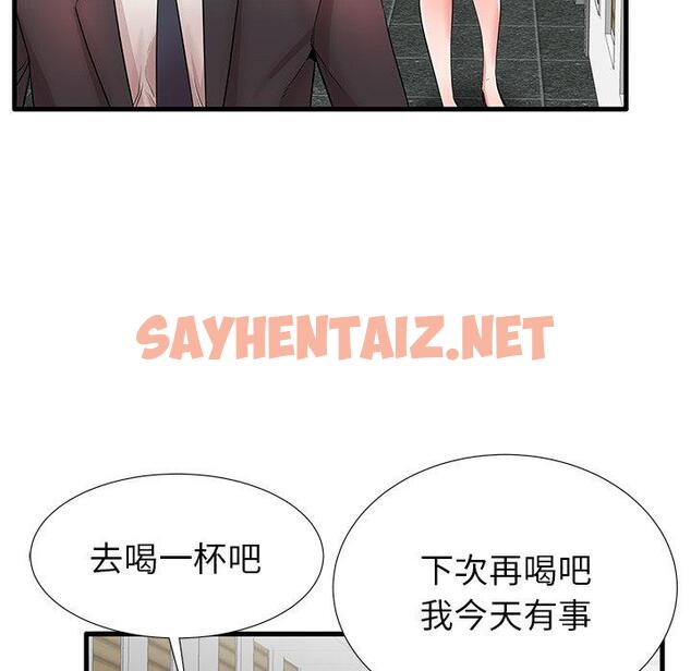 查看漫画失格妈妈 - 第30话 - sayhentaiz.net中的714936图片