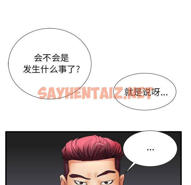 查看漫画失格妈妈 - 第30话 - sayhentaiz.net中的714944图片