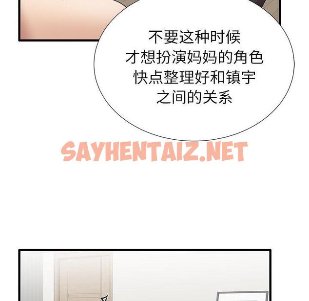 查看漫画失格妈妈 - 第30话 - sayhentaiz.net中的714968图片