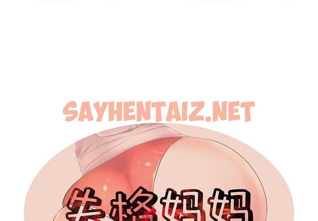 查看漫画失格妈妈 - 第31话 - sayhentaiz.net中的714981图片