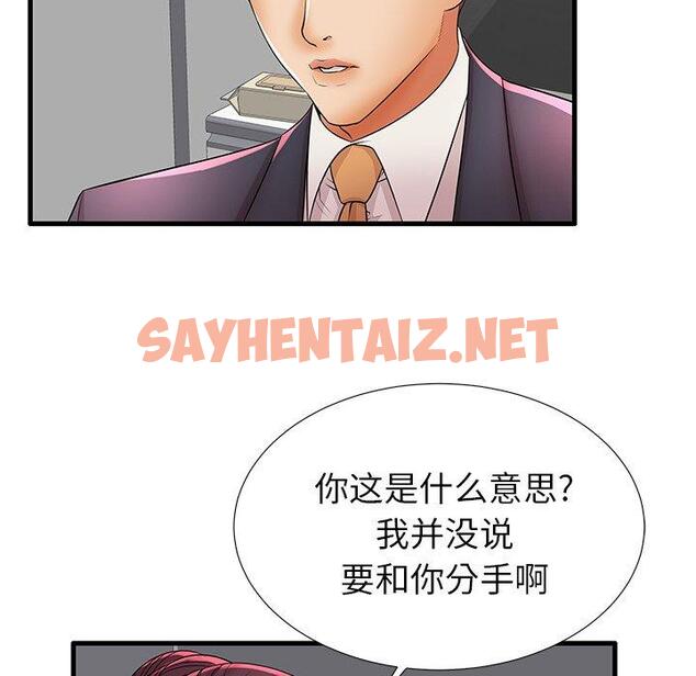 查看漫画失格妈妈 - 第31话 - sayhentaiz.net中的714989图片