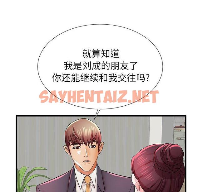 查看漫画失格妈妈 - 第31话 - sayhentaiz.net中的714993图片