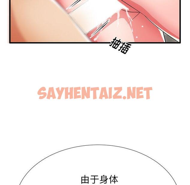 查看漫画失格妈妈 - 第31话 - sayhentaiz.net中的715019图片