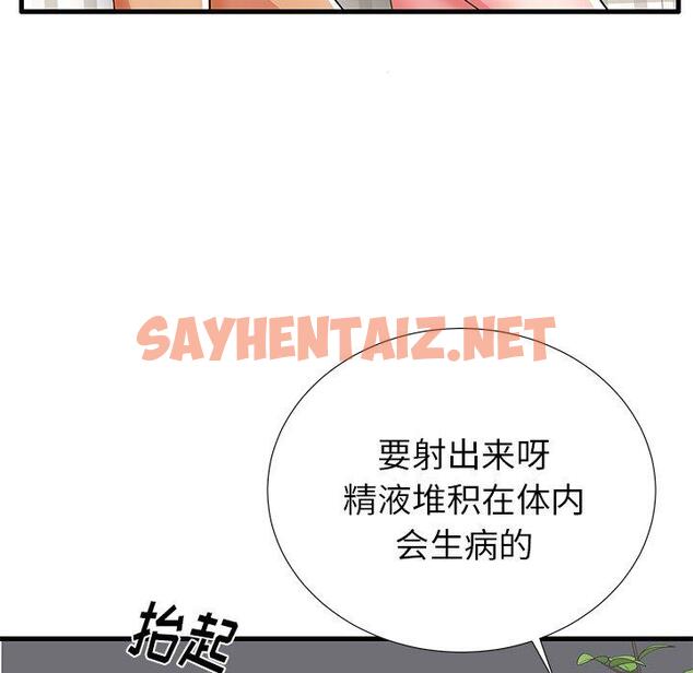 查看漫画失格妈妈 - 第31话 - sayhentaiz.net中的715040图片