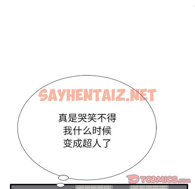 查看漫画失格妈妈 - 第31话 - sayhentaiz.net中的715042图片