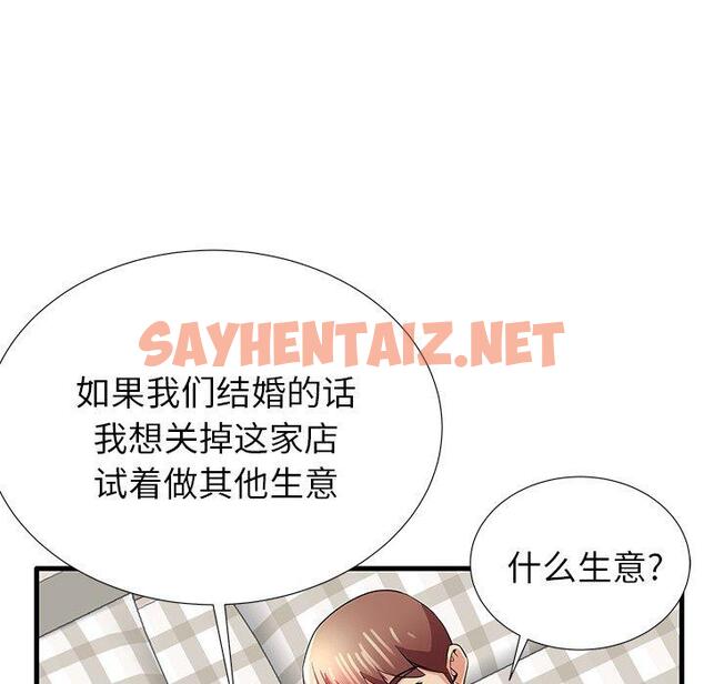 查看漫画失格妈妈 - 第31话 - sayhentaiz.net中的715061图片