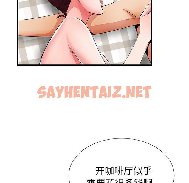 查看漫画失格妈妈 - 第31话 - sayhentaiz.net中的715065图片