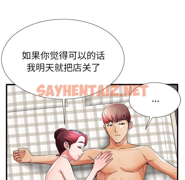 查看漫画失格妈妈 - 第31话 - sayhentaiz.net中的715069图片