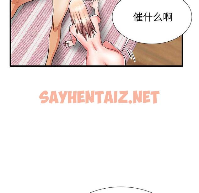 查看漫画失格妈妈 - 第31话 - sayhentaiz.net中的715081图片