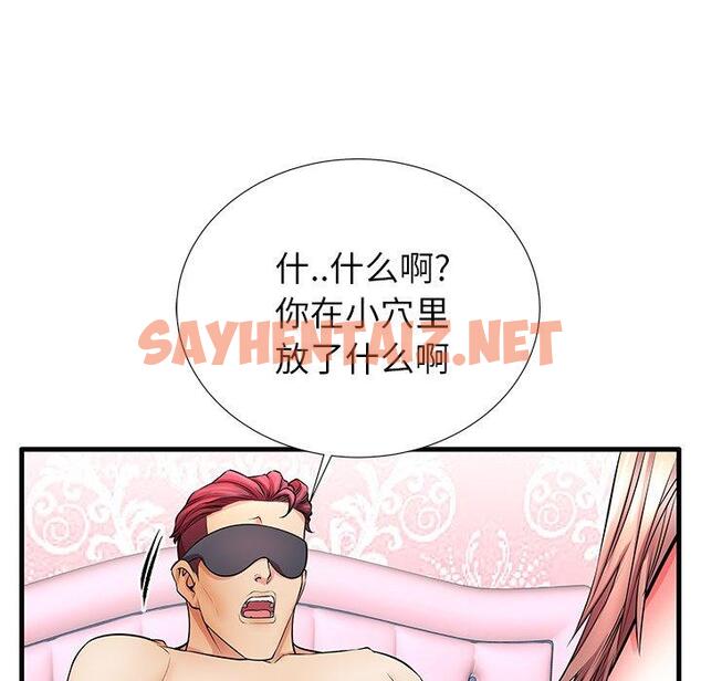 查看漫画失格妈妈 - 第31话 - sayhentaiz.net中的715091图片