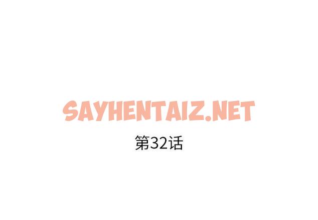 查看漫画失格妈妈 - 第32话 - sayhentaiz.net中的715098图片