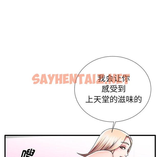 查看漫画失格妈妈 - 第32话 - sayhentaiz.net中的715110图片