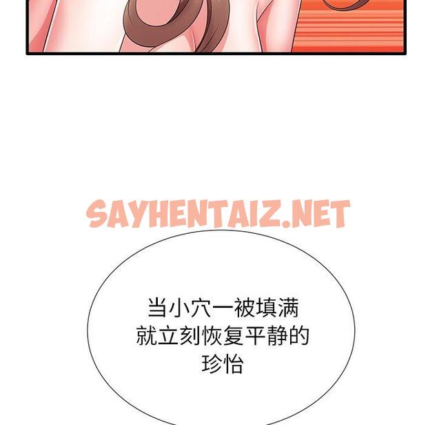 查看漫画失格妈妈 - 第32话 - sayhentaiz.net中的715148图片