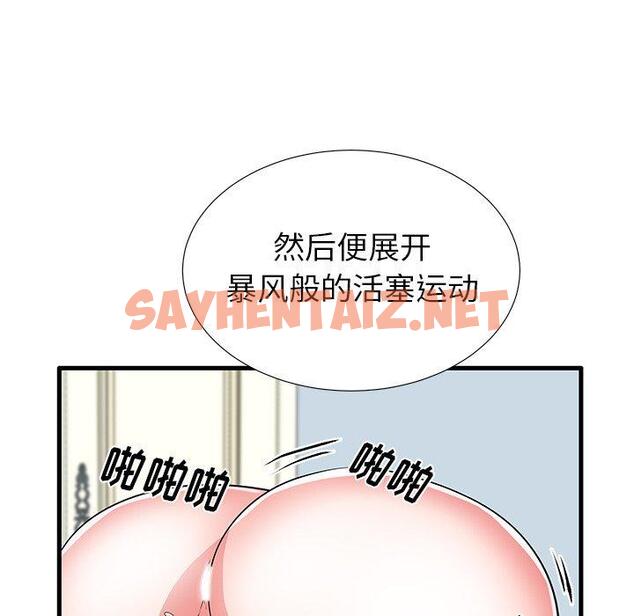 查看漫画失格妈妈 - 第32话 - sayhentaiz.net中的715154图片