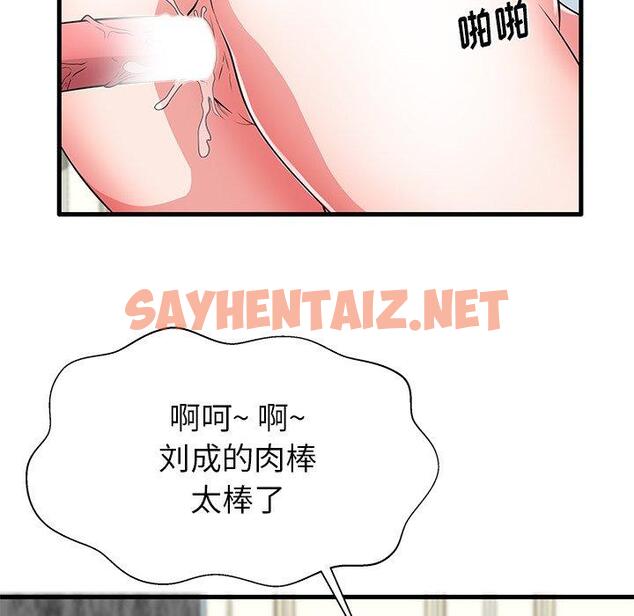 查看漫画失格妈妈 - 第32话 - sayhentaiz.net中的715155图片