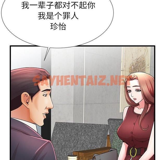 查看漫画失格妈妈 - 第32话 - sayhentaiz.net中的715178图片