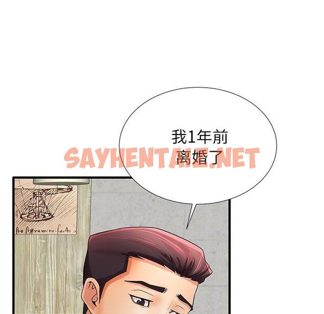 查看漫画失格妈妈 - 第32话 - sayhentaiz.net中的715184图片