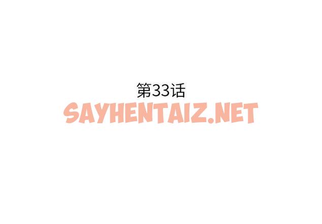 查看漫画失格妈妈 - 第33话 - sayhentaiz.net中的715199图片