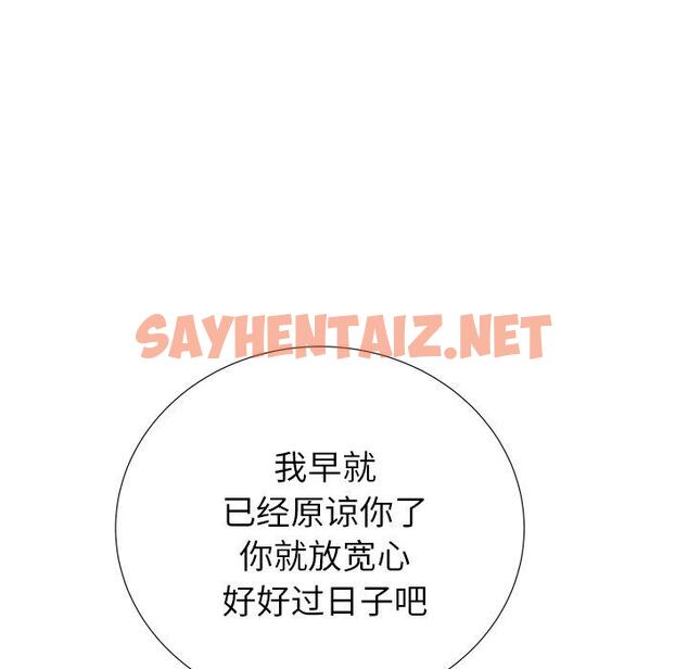 查看漫画失格妈妈 - 第33话 - sayhentaiz.net中的715203图片