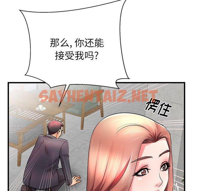 查看漫画失格妈妈 - 第33话 - sayhentaiz.net中的715207图片